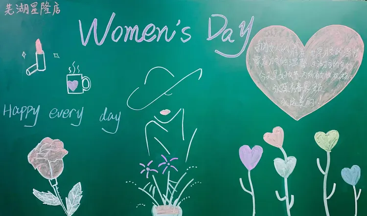 妇女节黑板报图片素材
