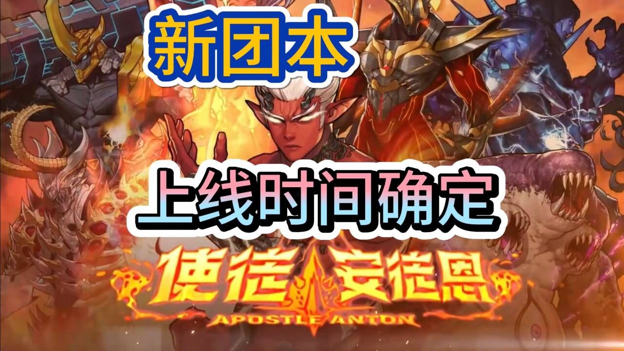 dnf安图恩的团队模式为什么进不了?