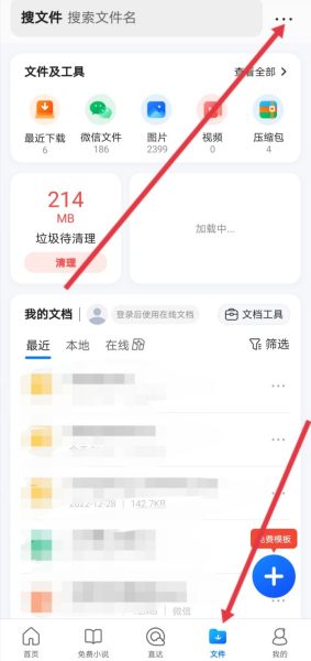 qq浏览器的私密空间在哪里