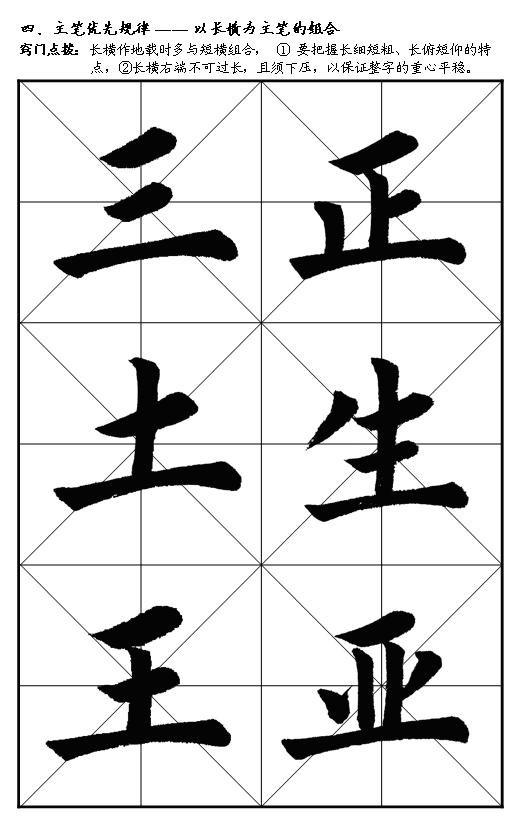 练毛笔字视频全教程如何从零开始?