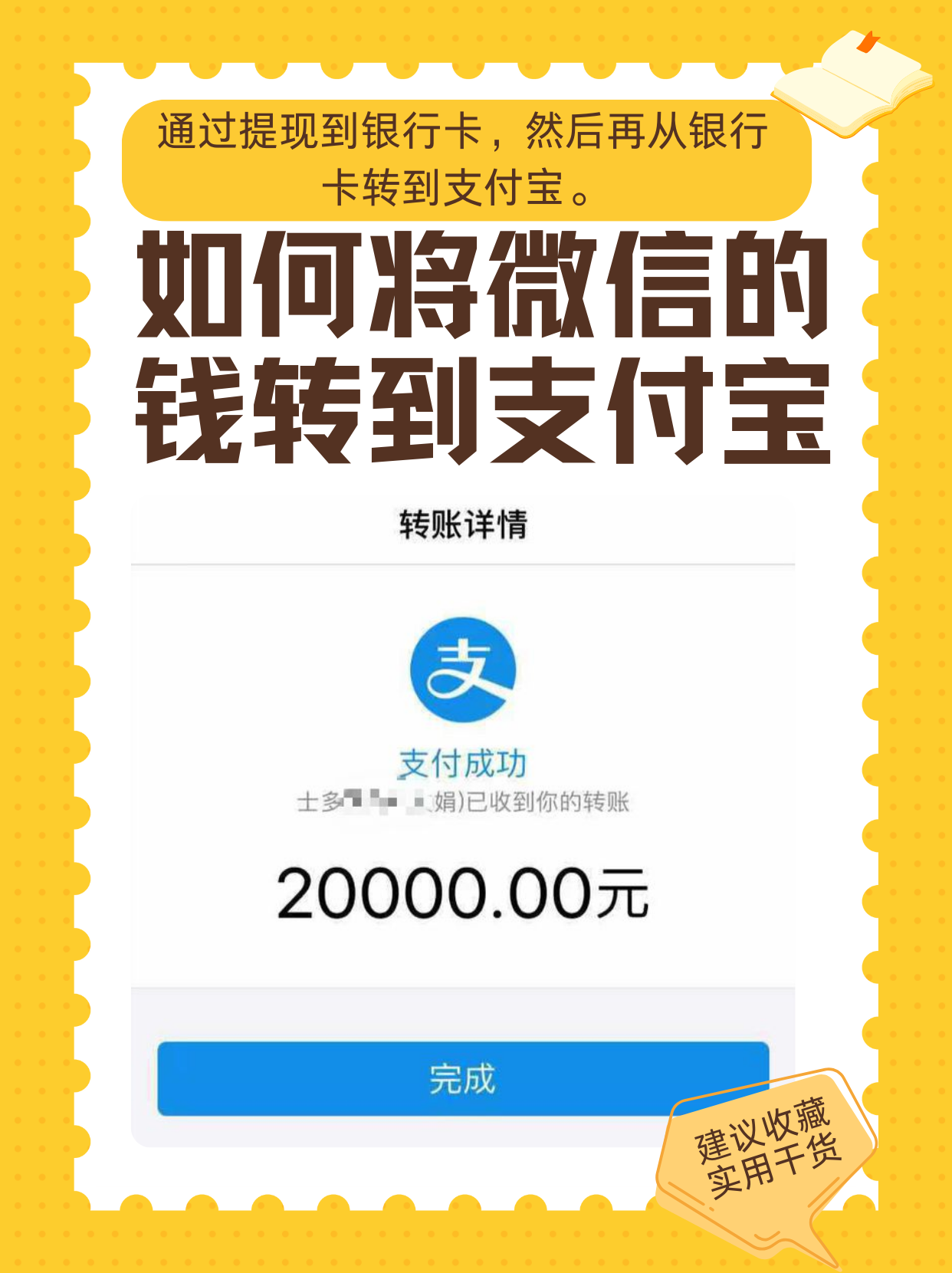 如何关闭支付宝自动转入余额宝里面